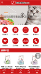 Mobile Screenshot of chinarongxi.com